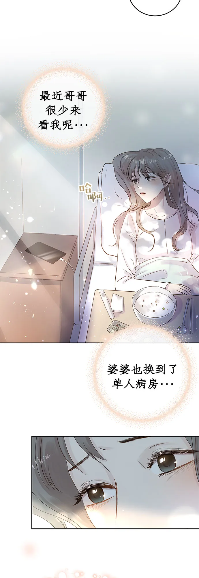 第4话 第2页