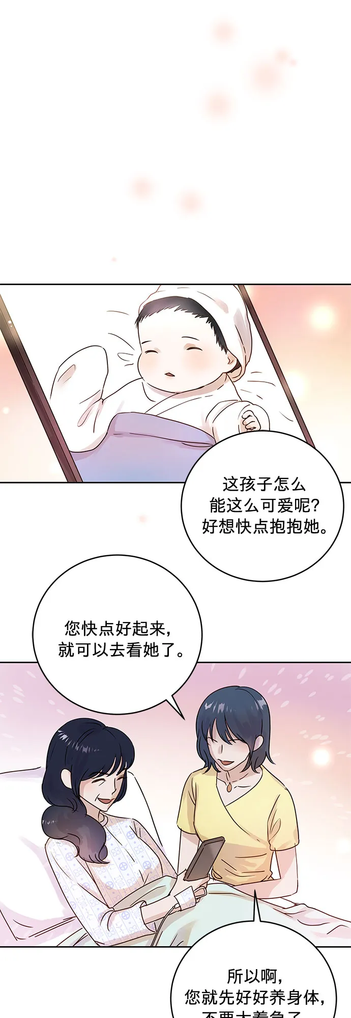 第4话 第4页