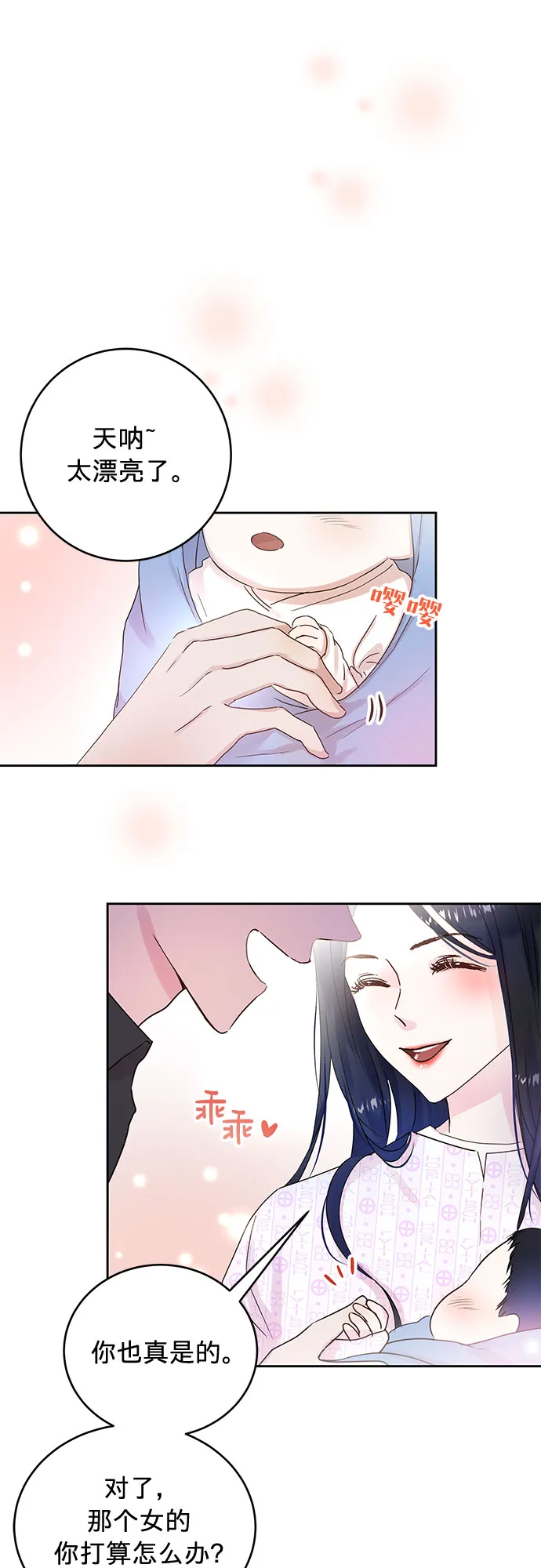 第4话 第6页
