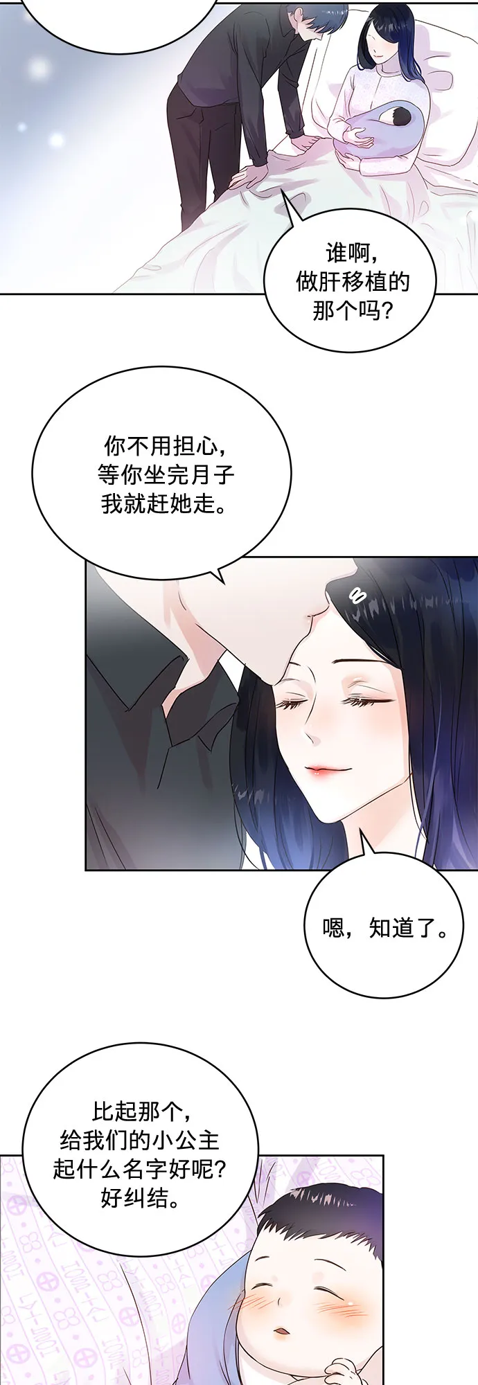 第4话 第7页