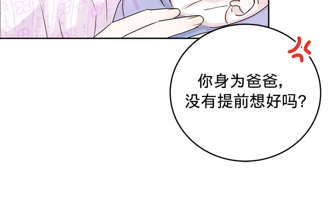 第4话 第8页