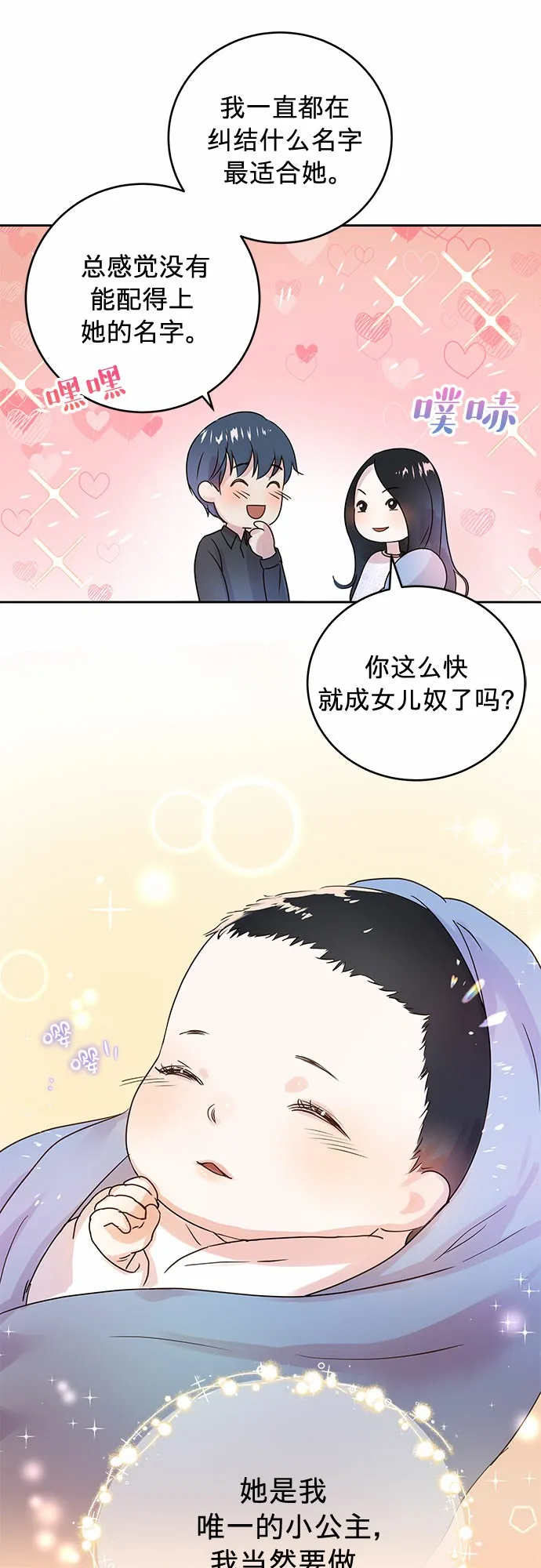 第4话 第9页