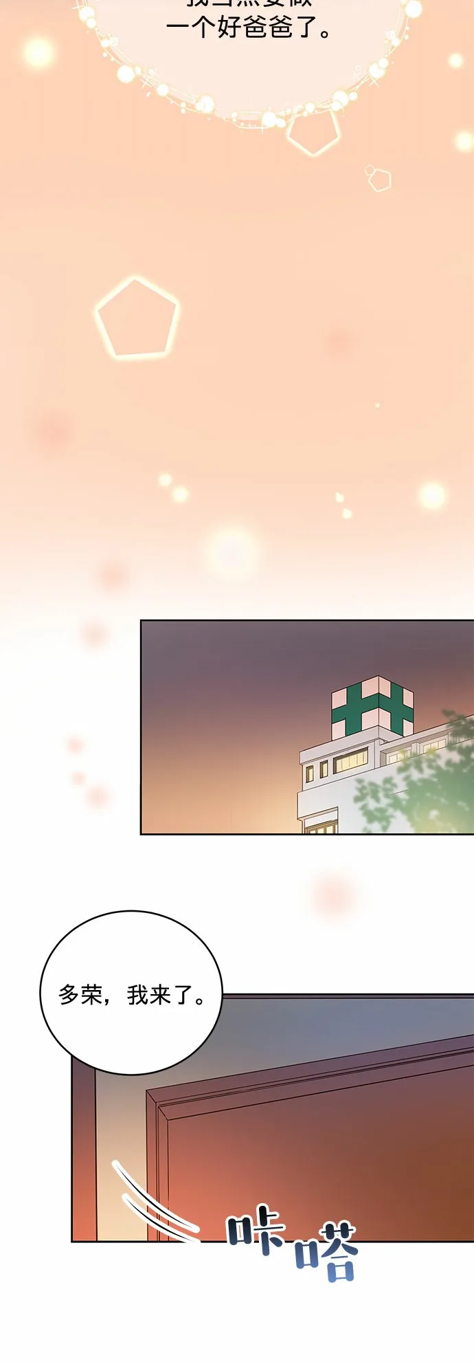 第4话 第10页