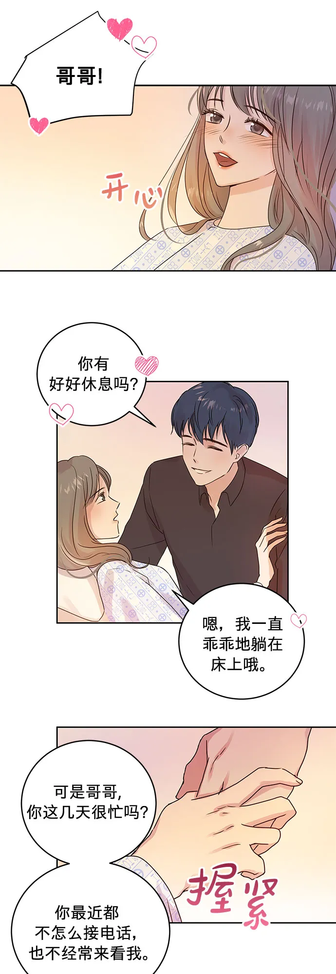 第4话 第11页