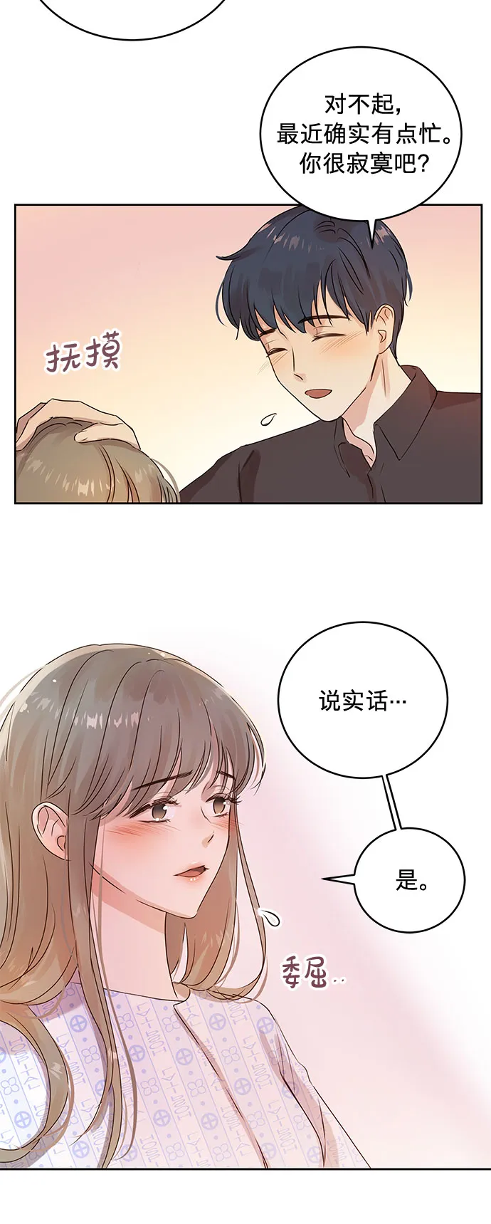 第4话 第12页