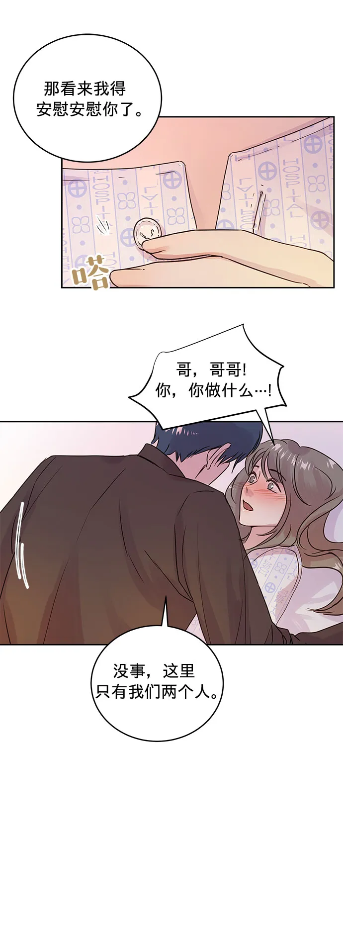 第4话 第13页