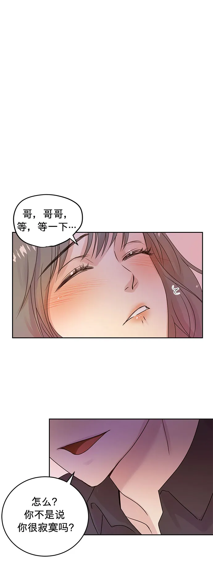 第4话 第14页