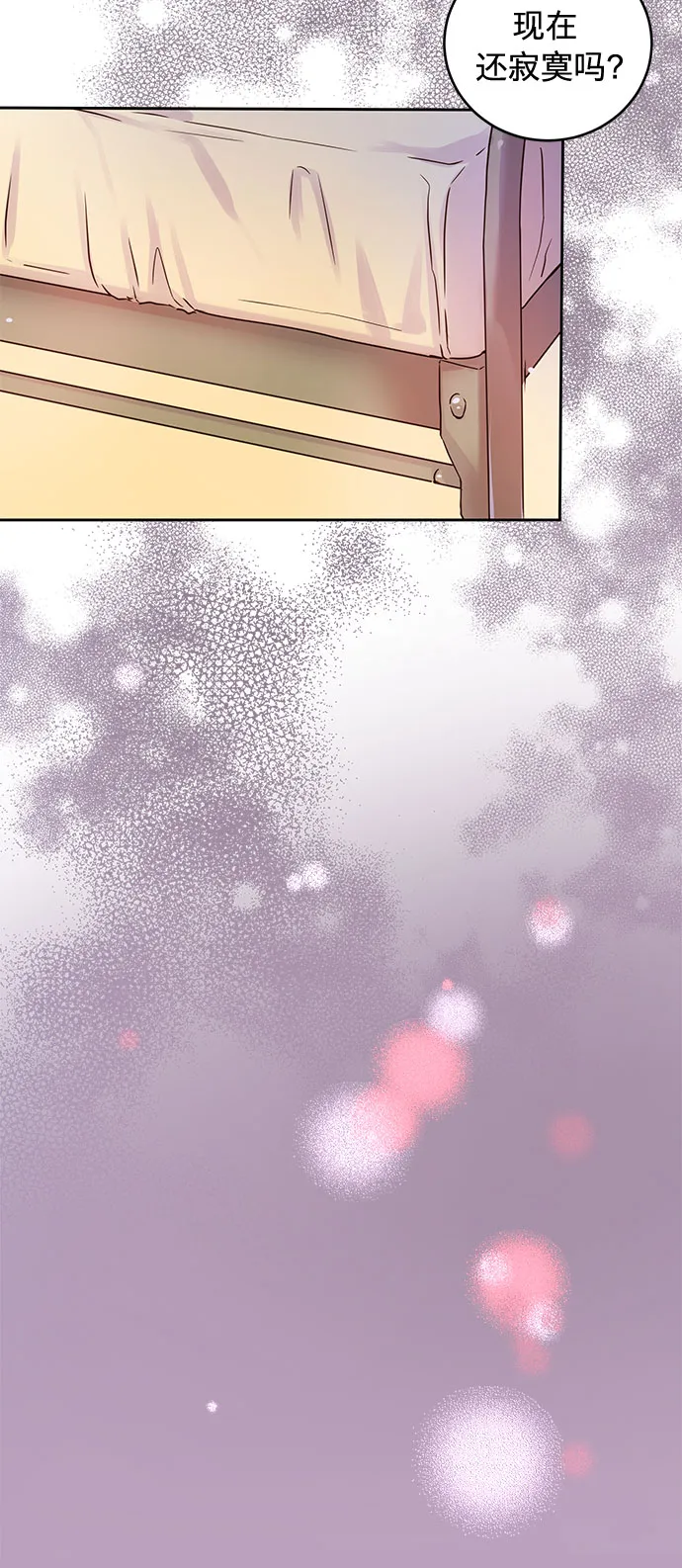第4话 第16页