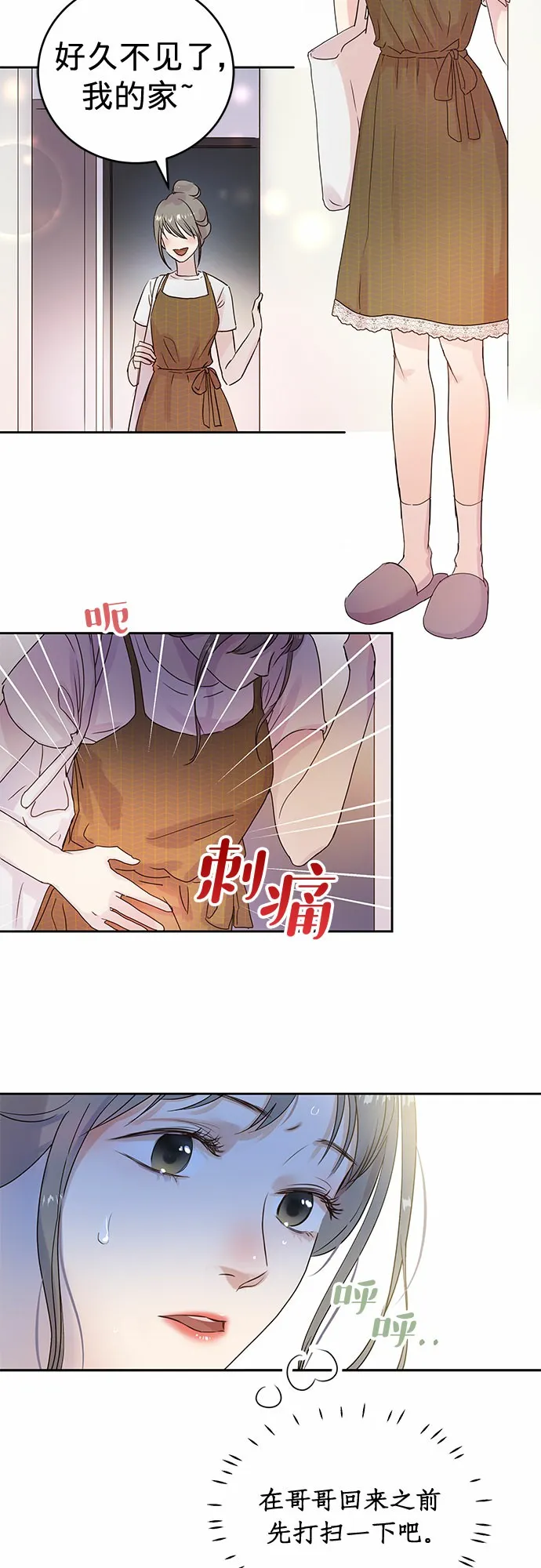 第4话 第21页