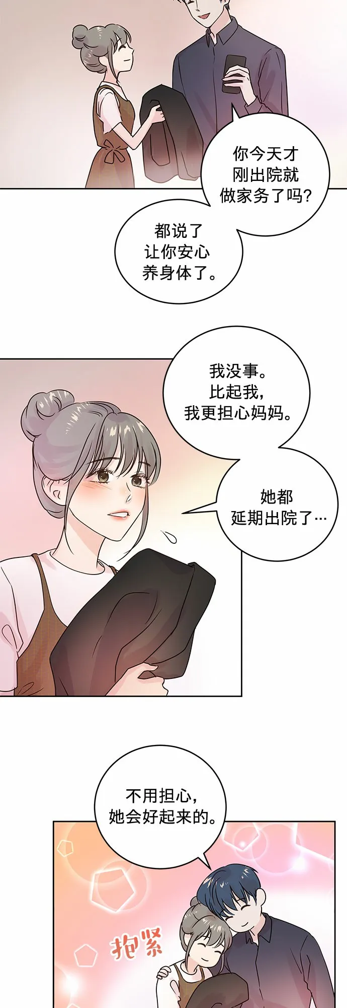 第4话 第27页