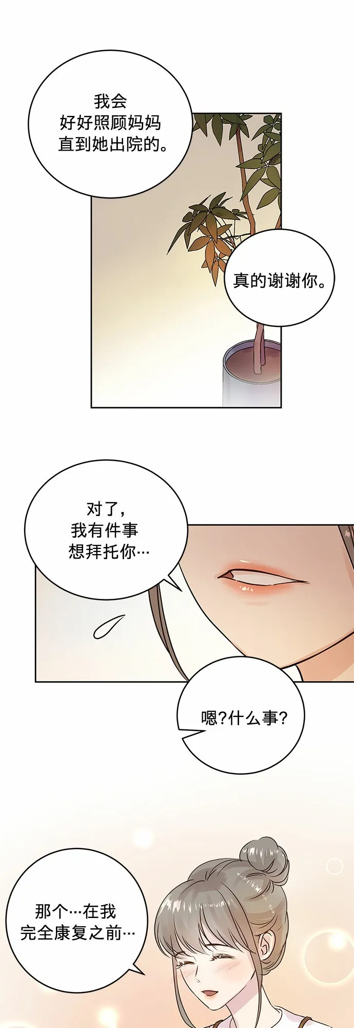 第4话 第29页