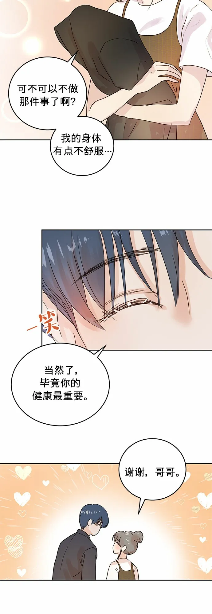 第4话 第30页