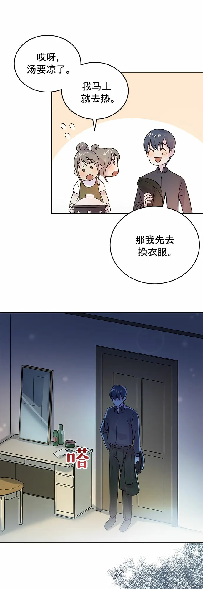 第4话 第32页