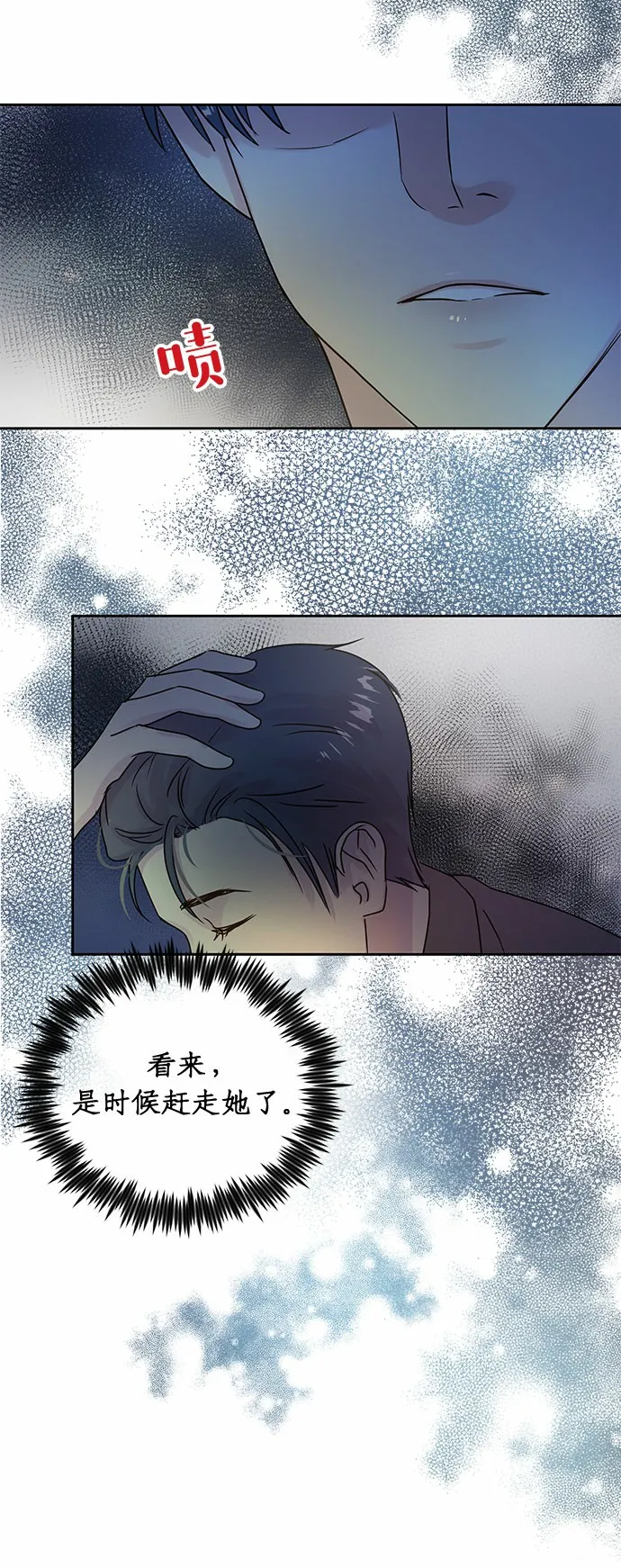 第4话 第33页