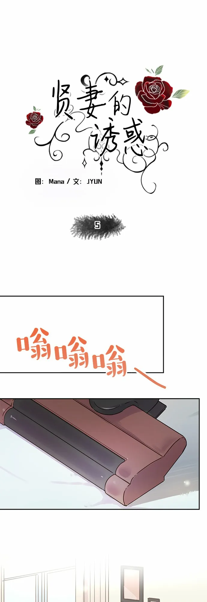 第5话 第1页