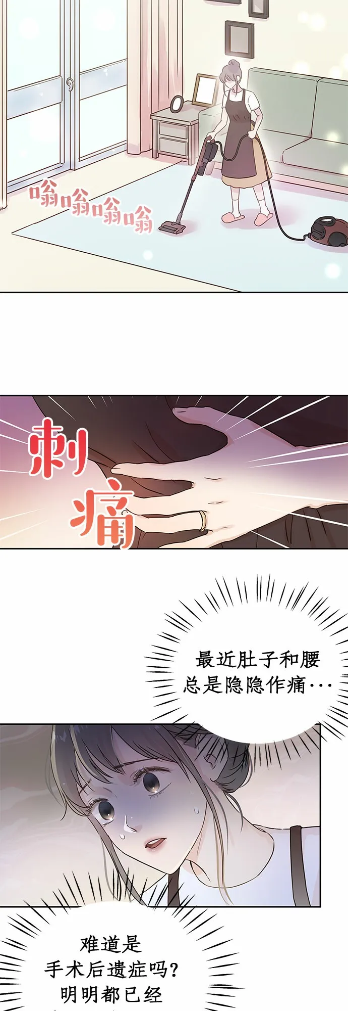 第5话 第2页