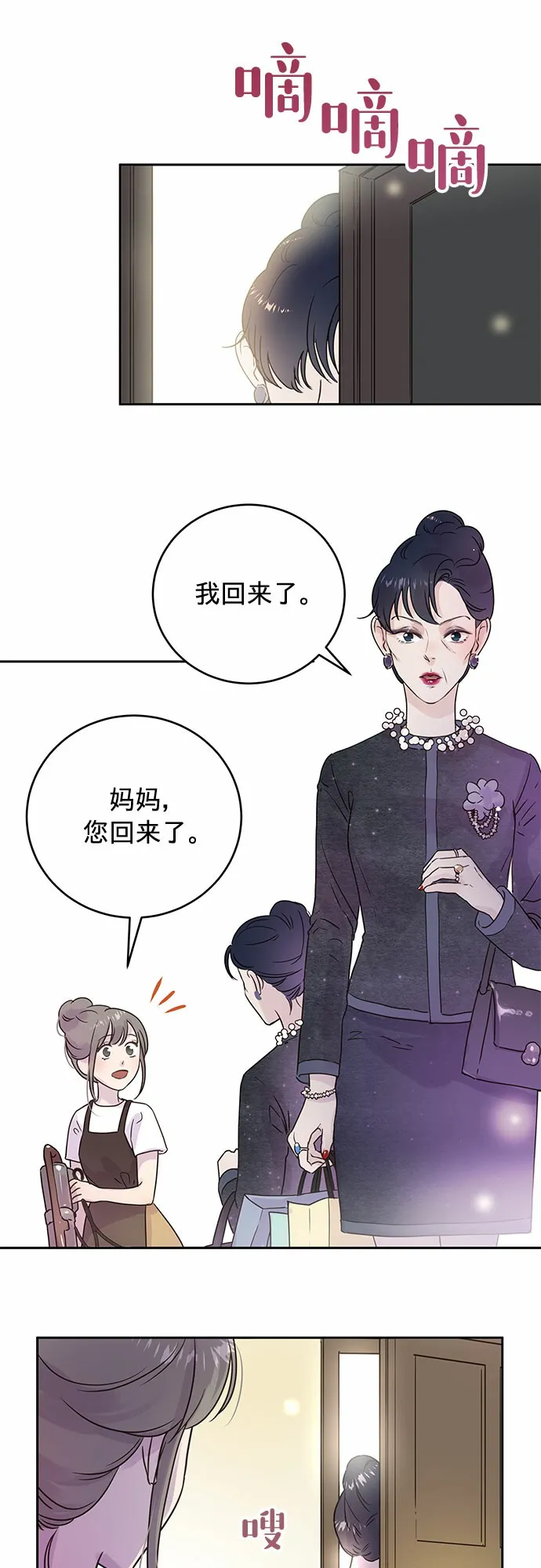 第5话 第4页