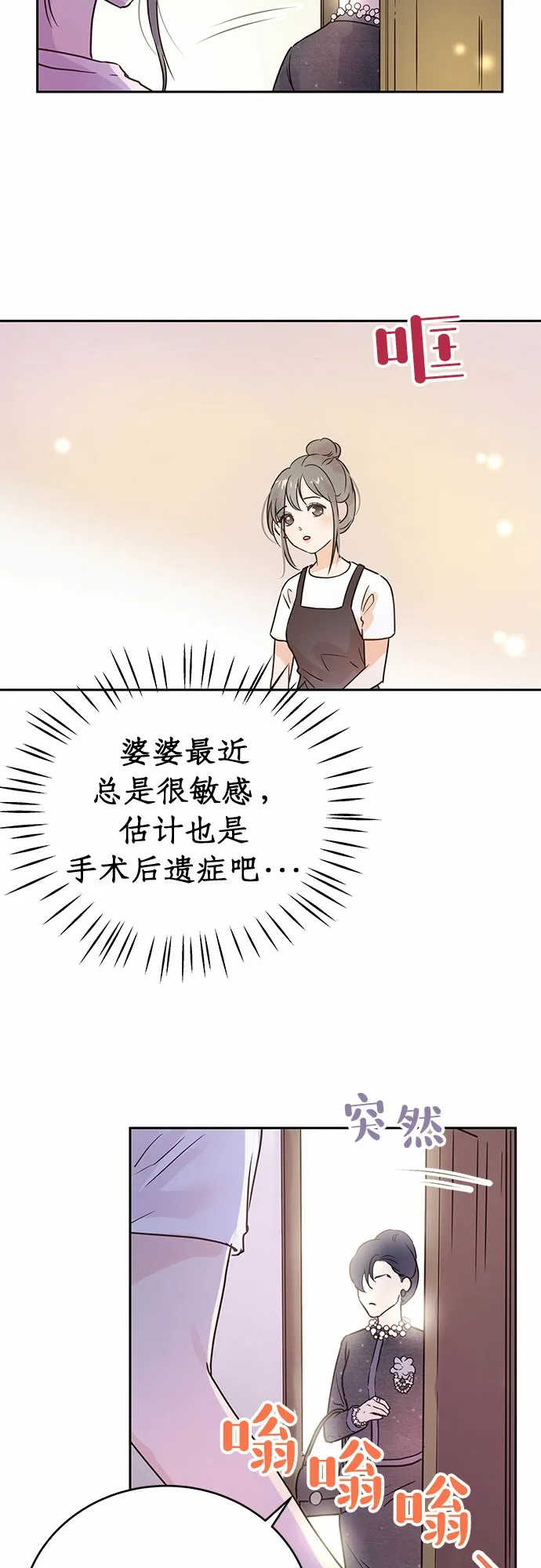 第5话 第5页