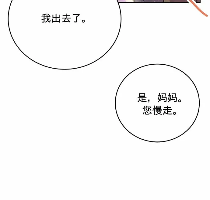 第5话 第6页