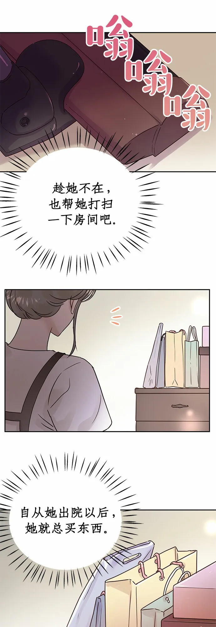 第5话 第7页