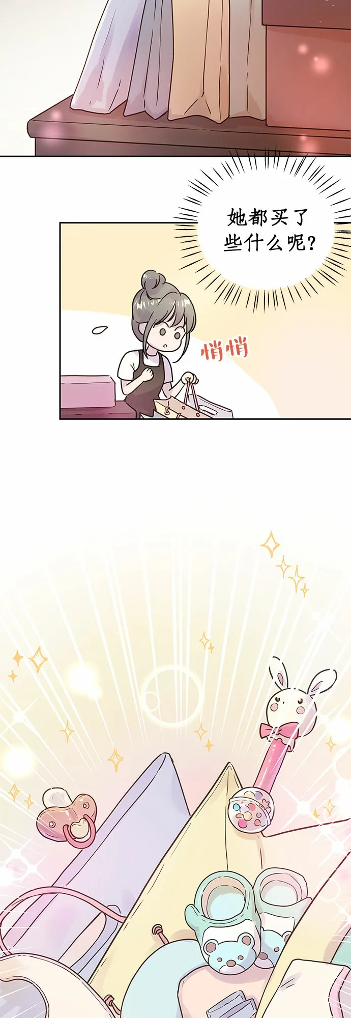 第5话 第8页
