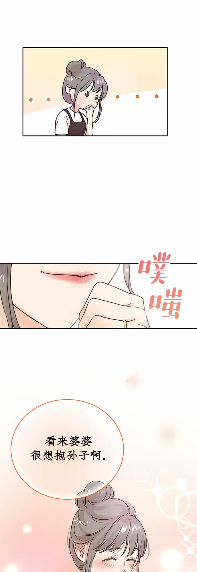 第5话 第10页