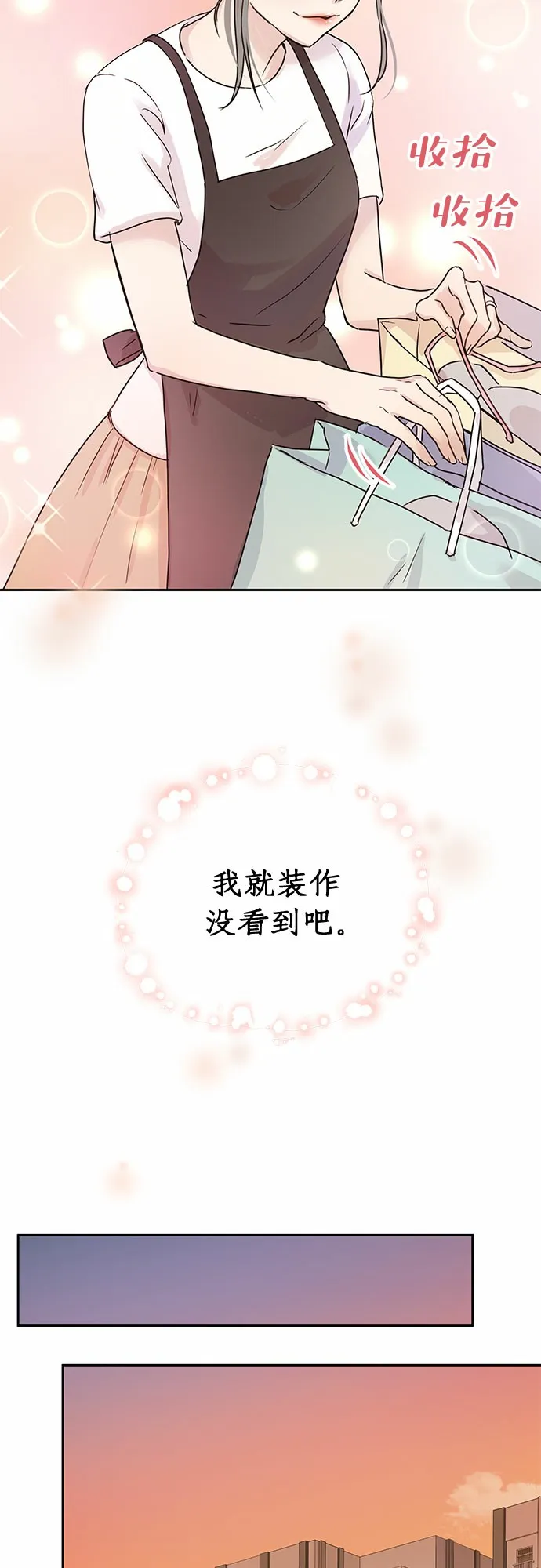 第5话 第11页