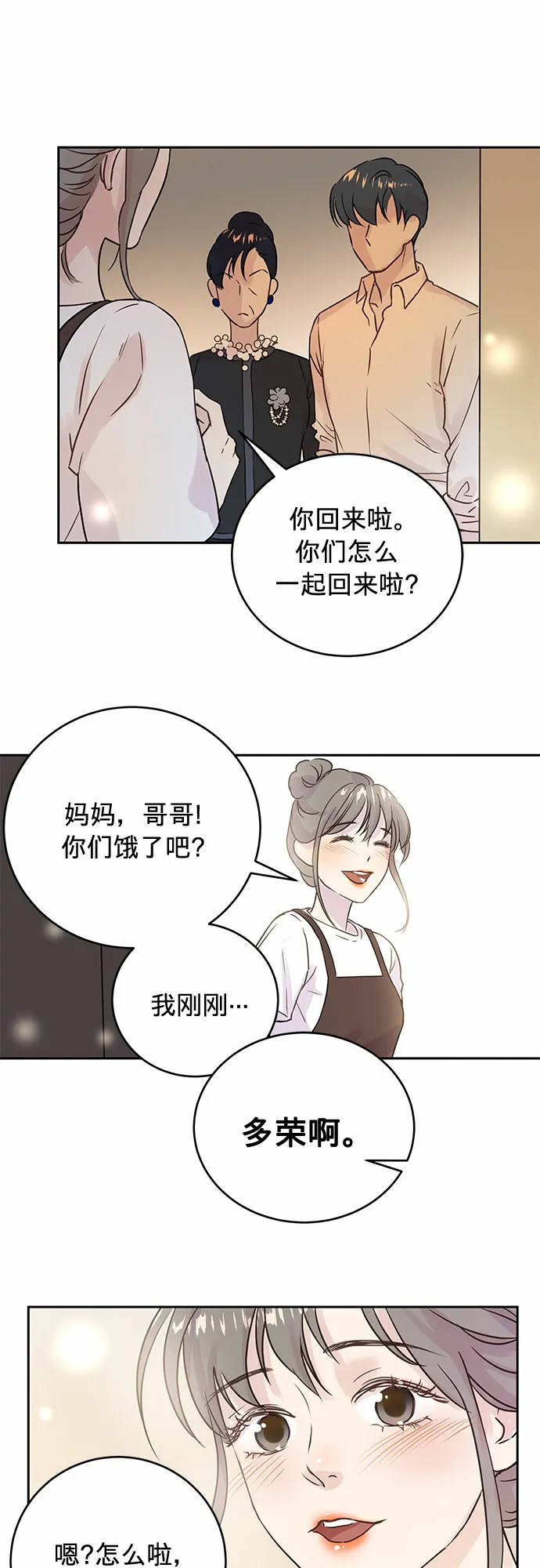 第5话 第13页