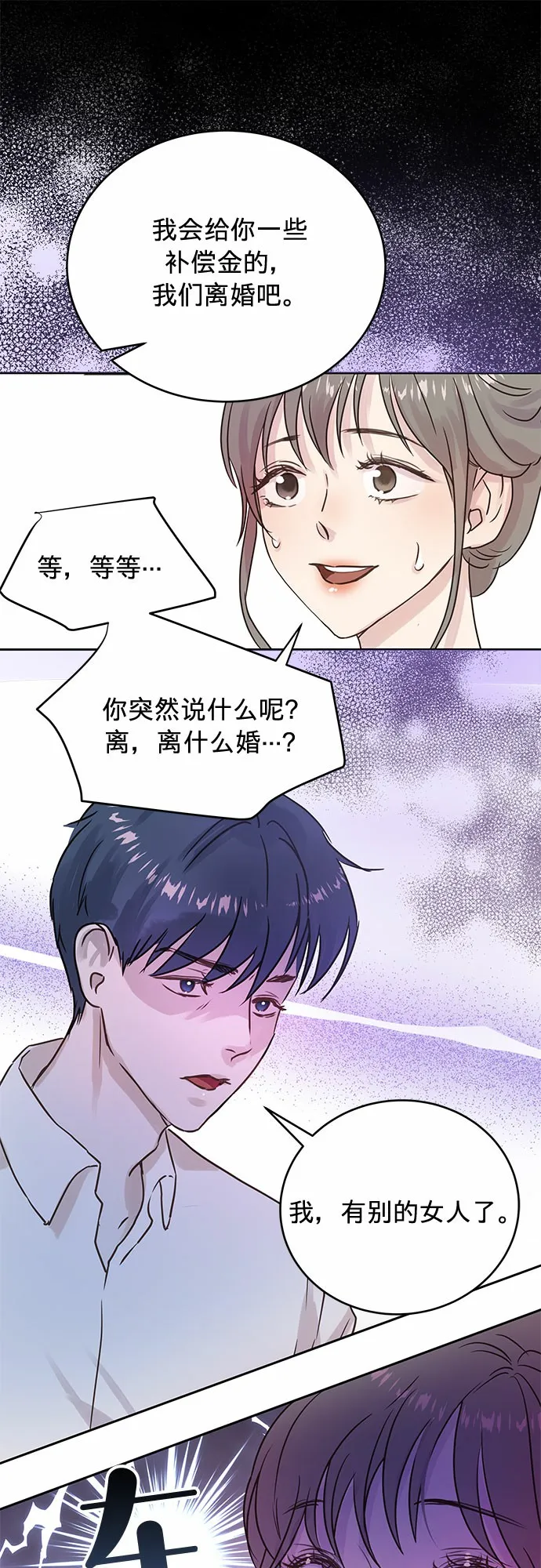 第5话 第16页