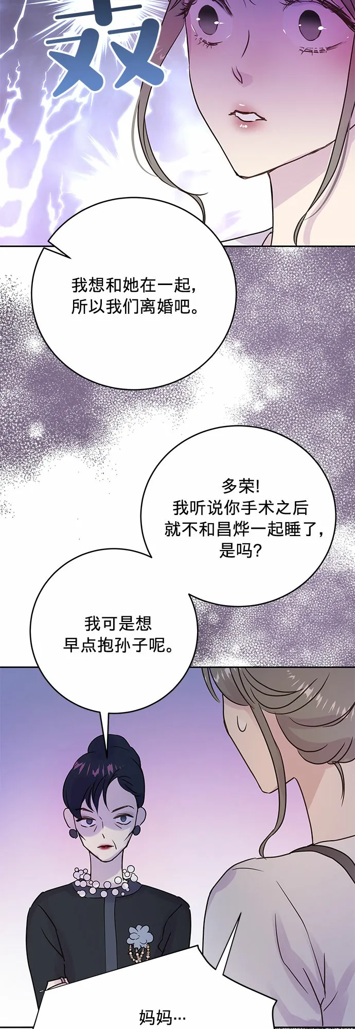 第5话 第17页