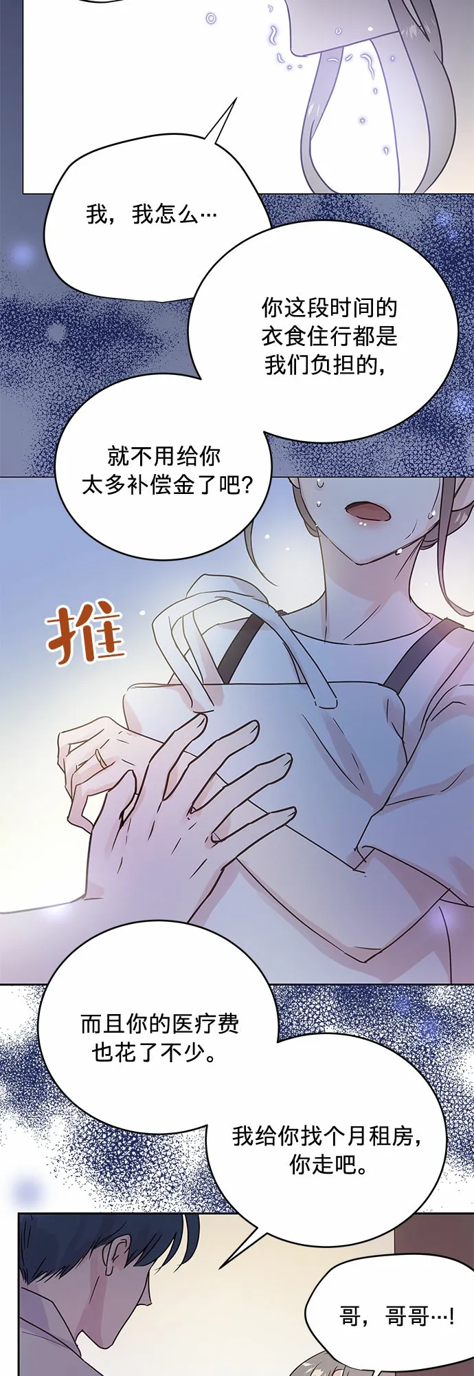 第5话 第20页