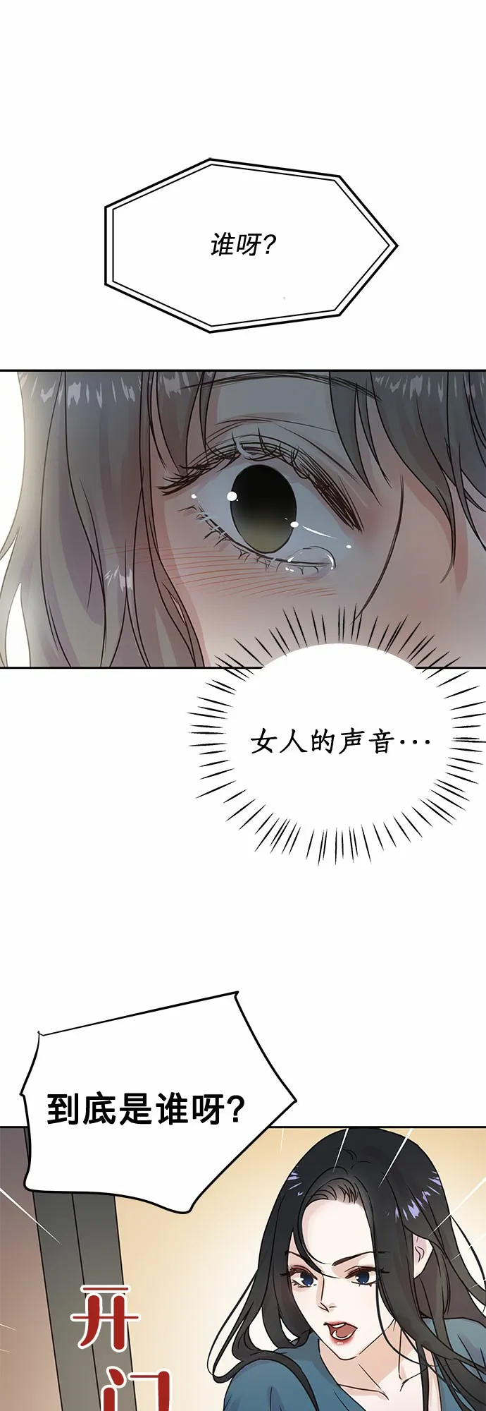 第5话 第31页