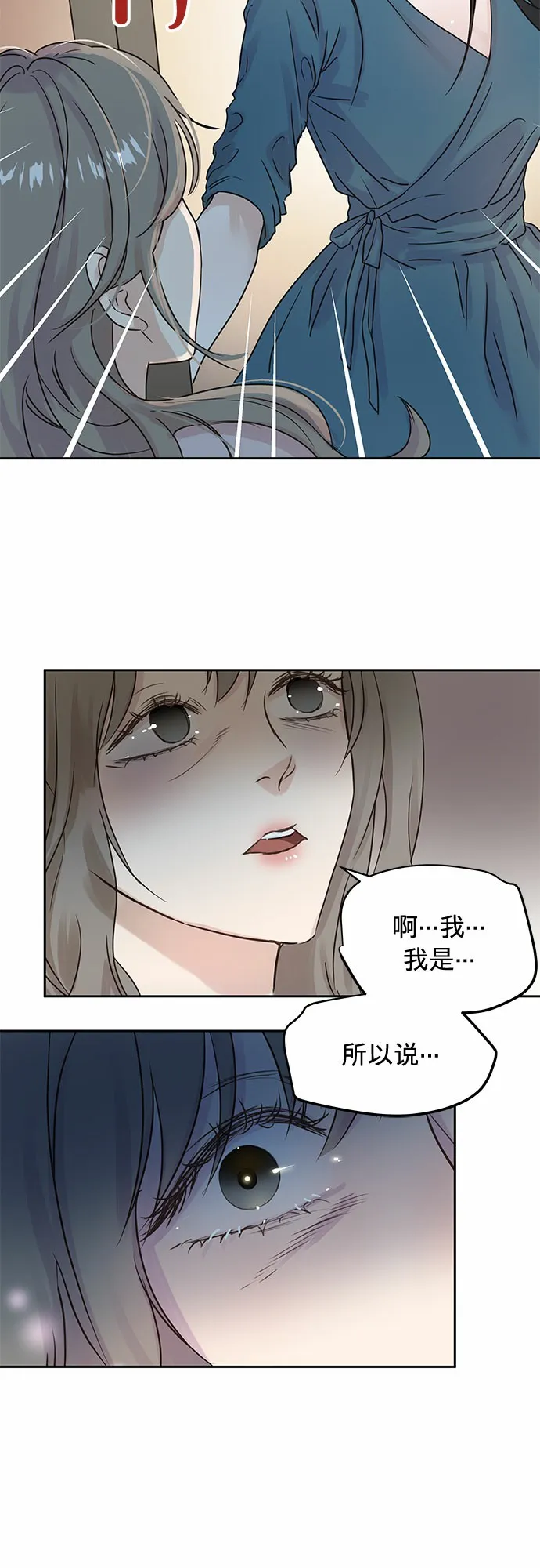 第5话 第32页
