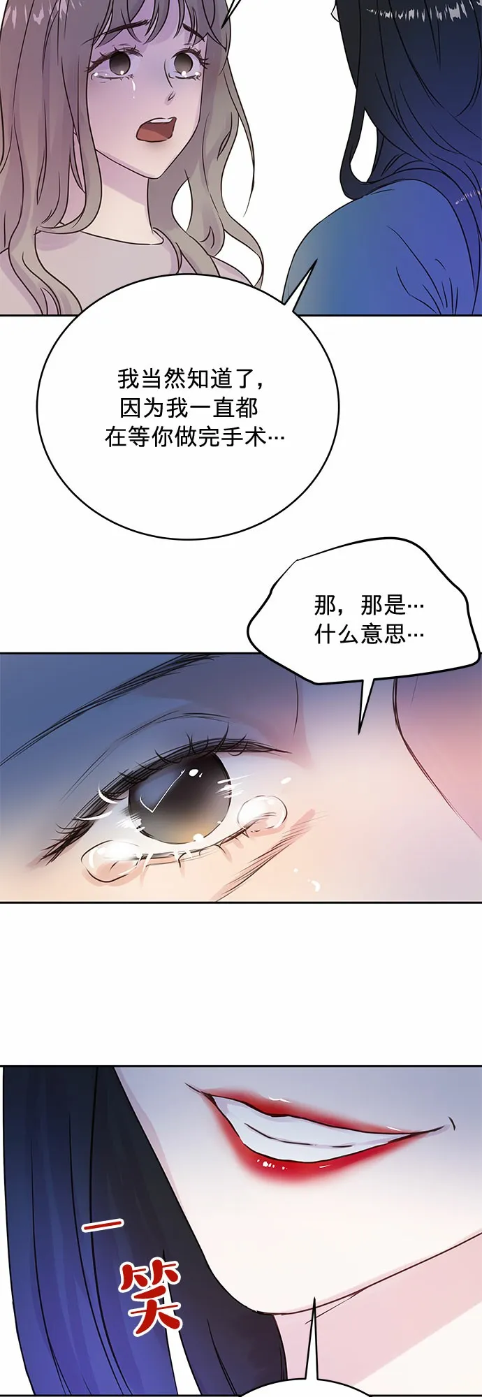 第5话 第35页