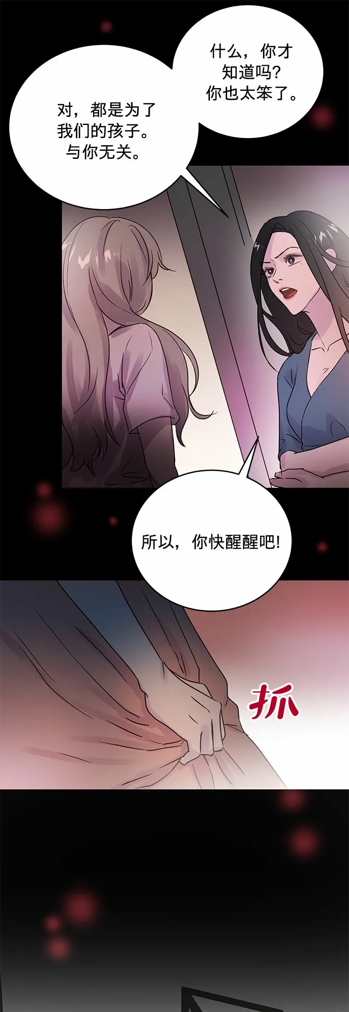 第5话 第40页