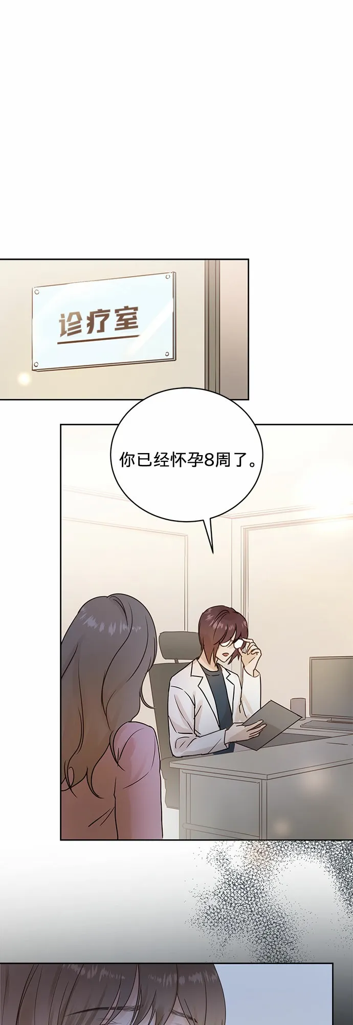 第6话 第1页