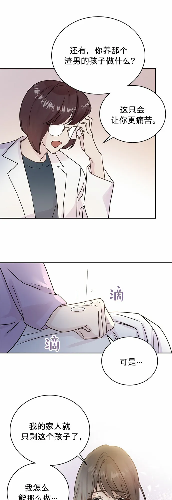 第6话 第4页