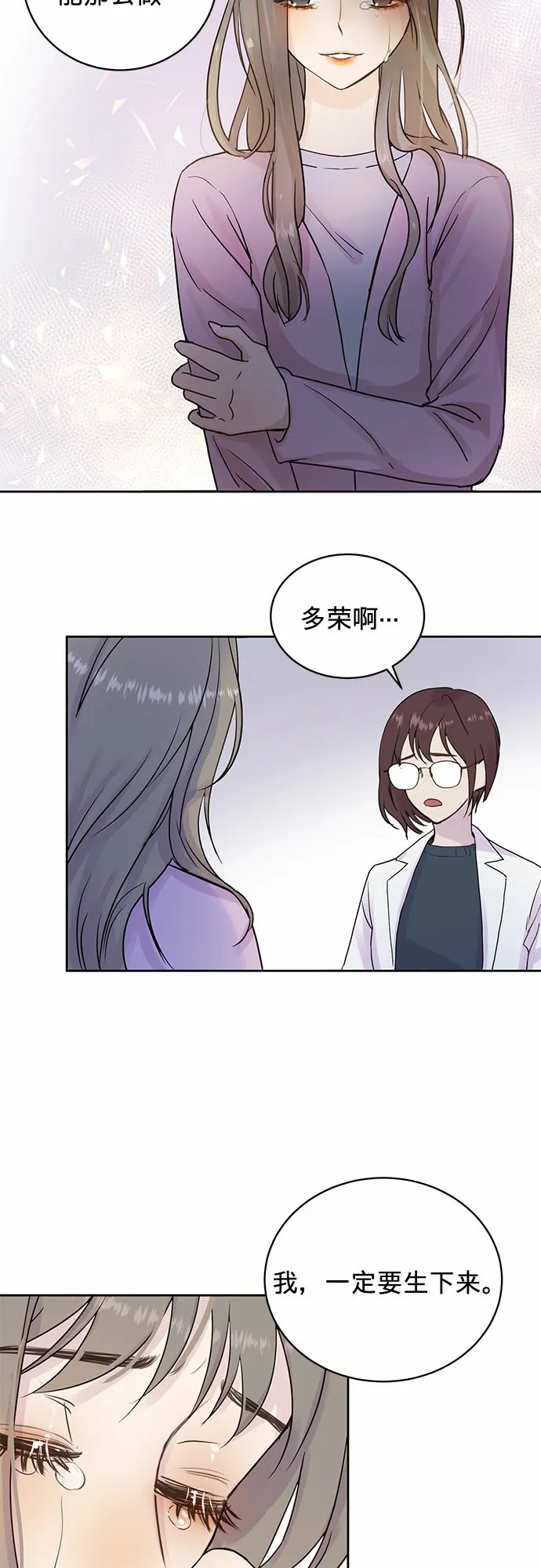第6话 第5页