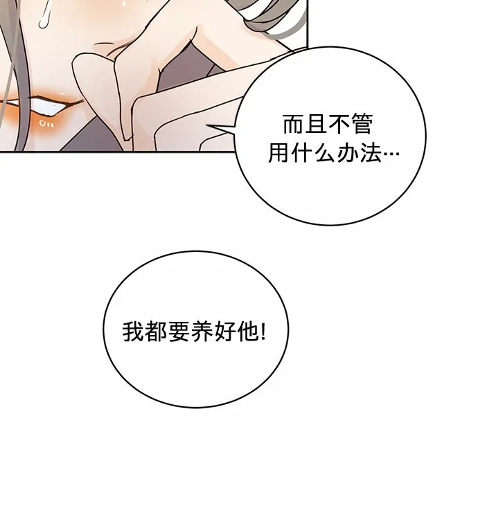 第6话 第6页