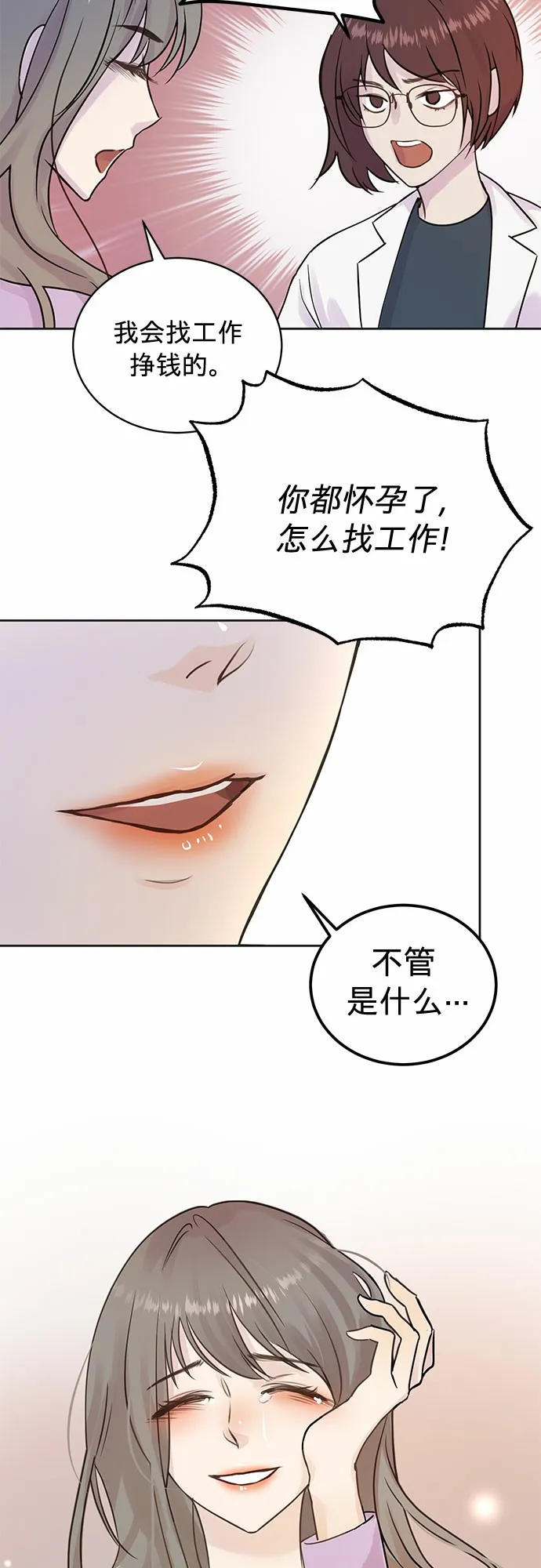 第6话 第8页