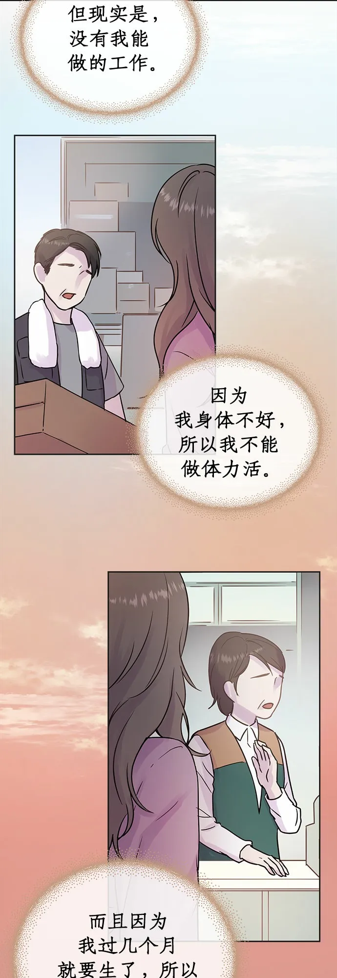 第6话 第11页