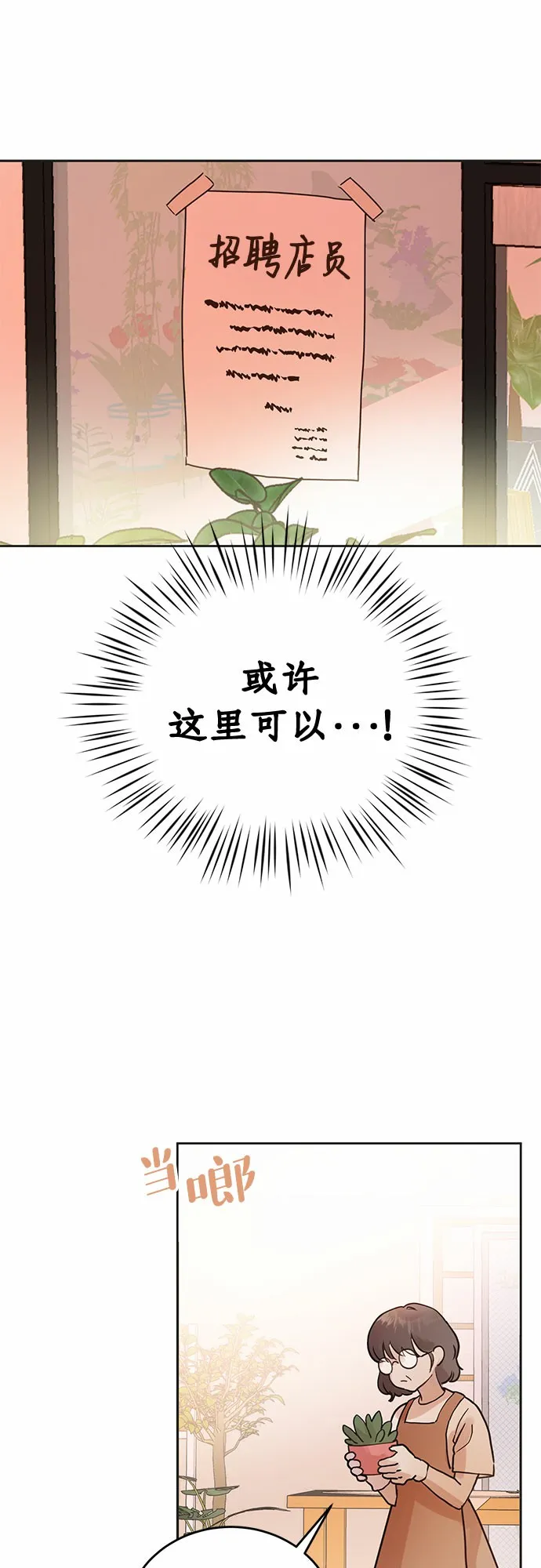 第6话 第13页