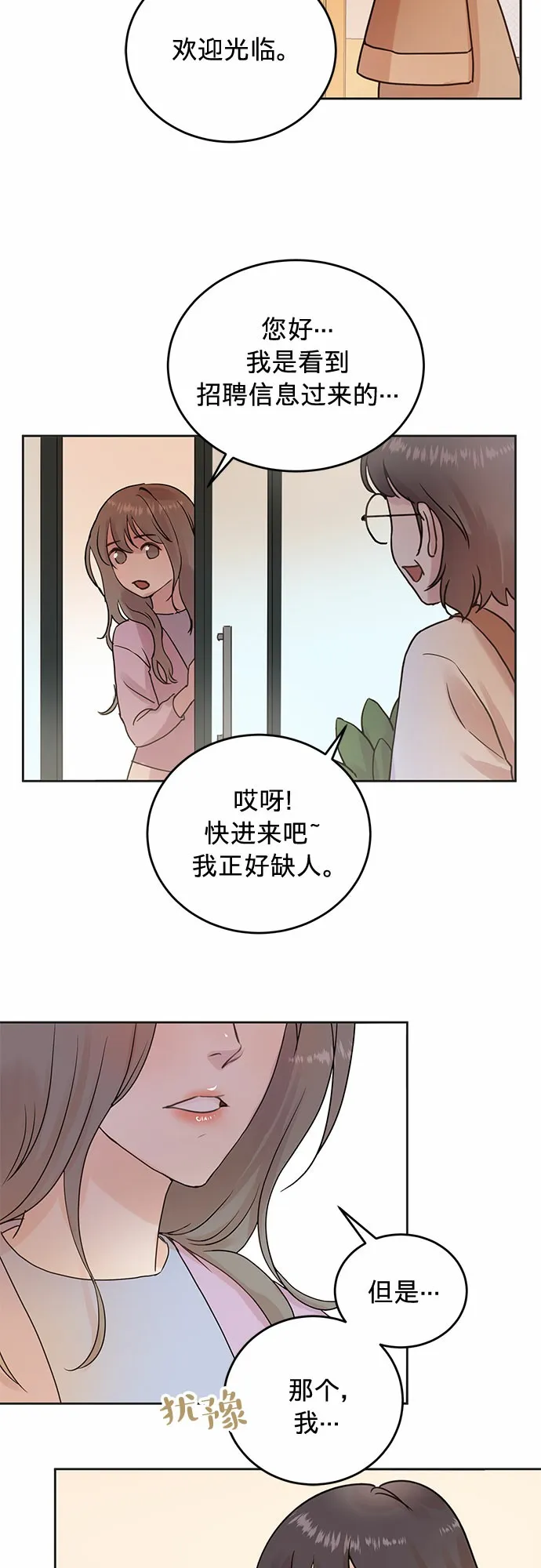 第6话 第14页