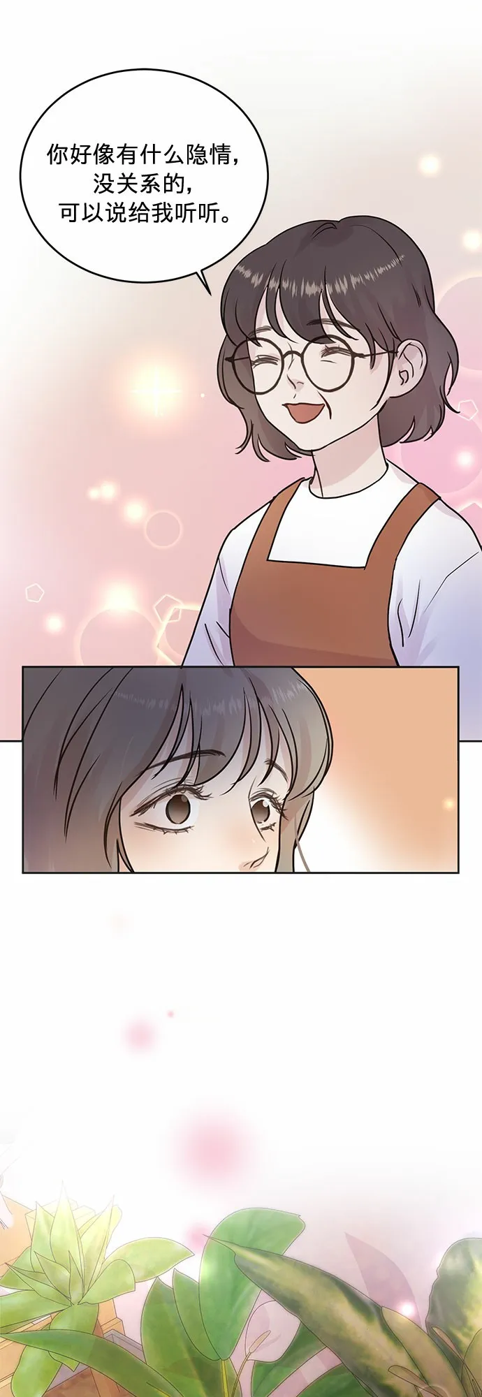 第6话 第16页