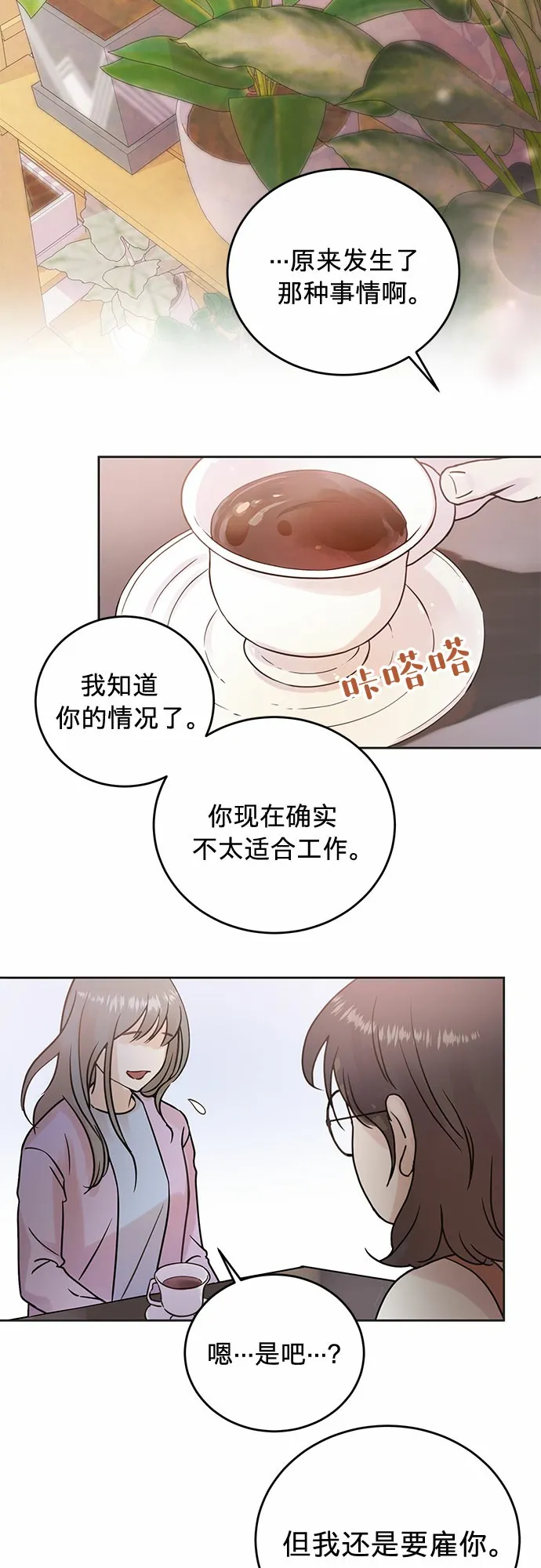第6话 第17页