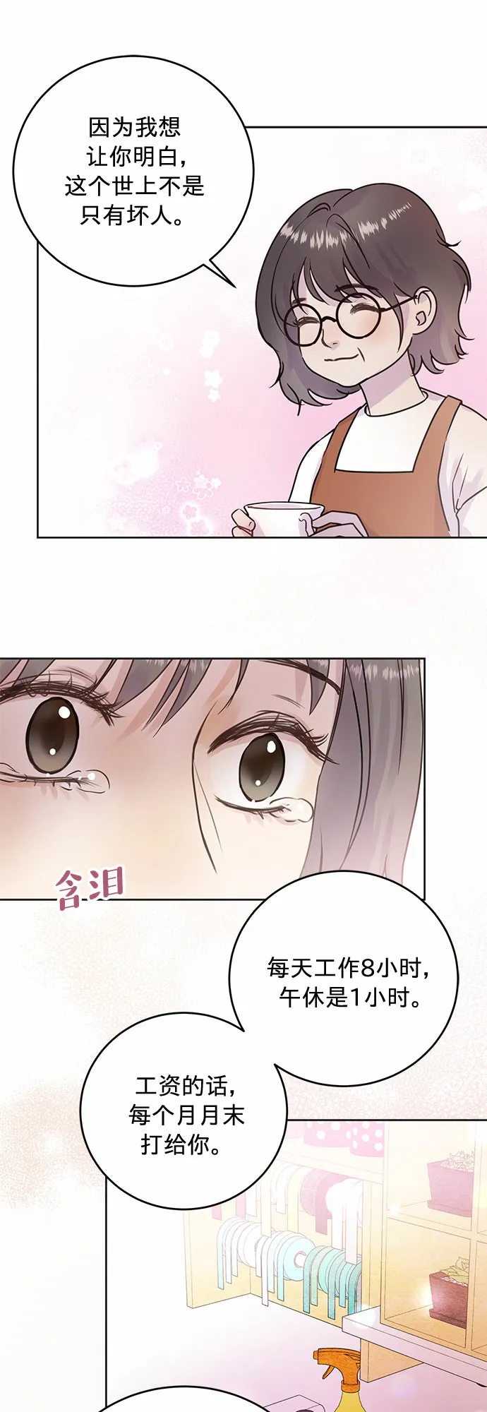 第6话 第19页
