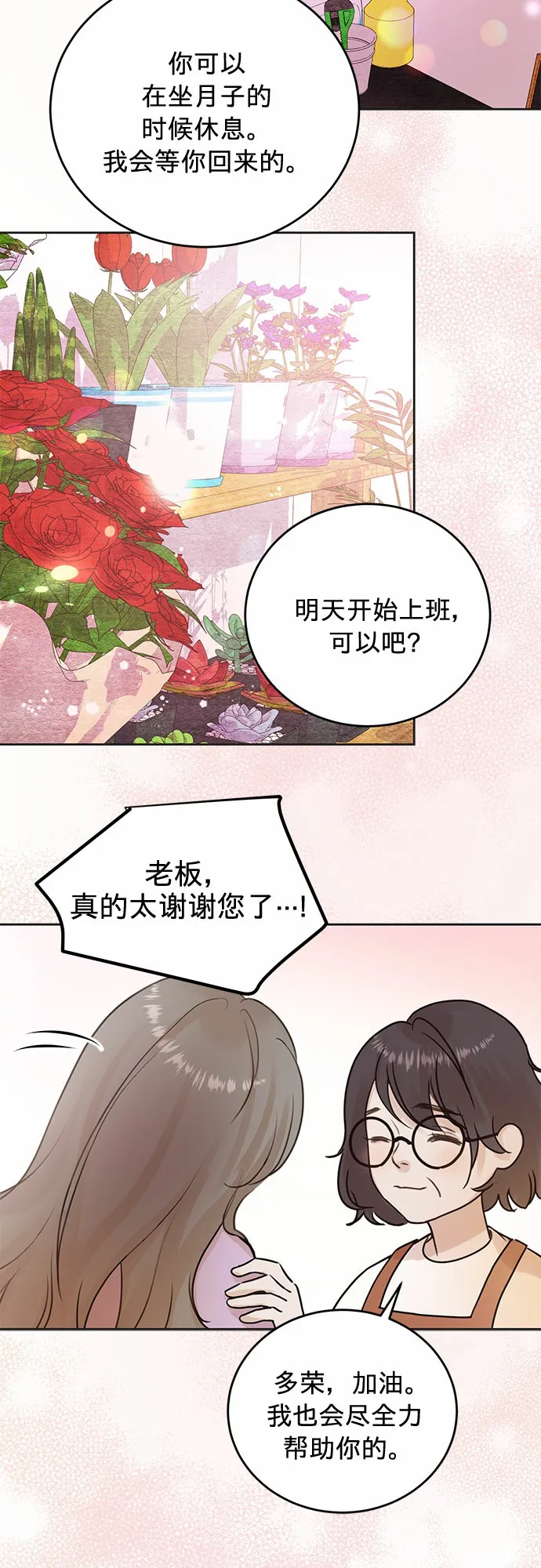 第6话 第20页