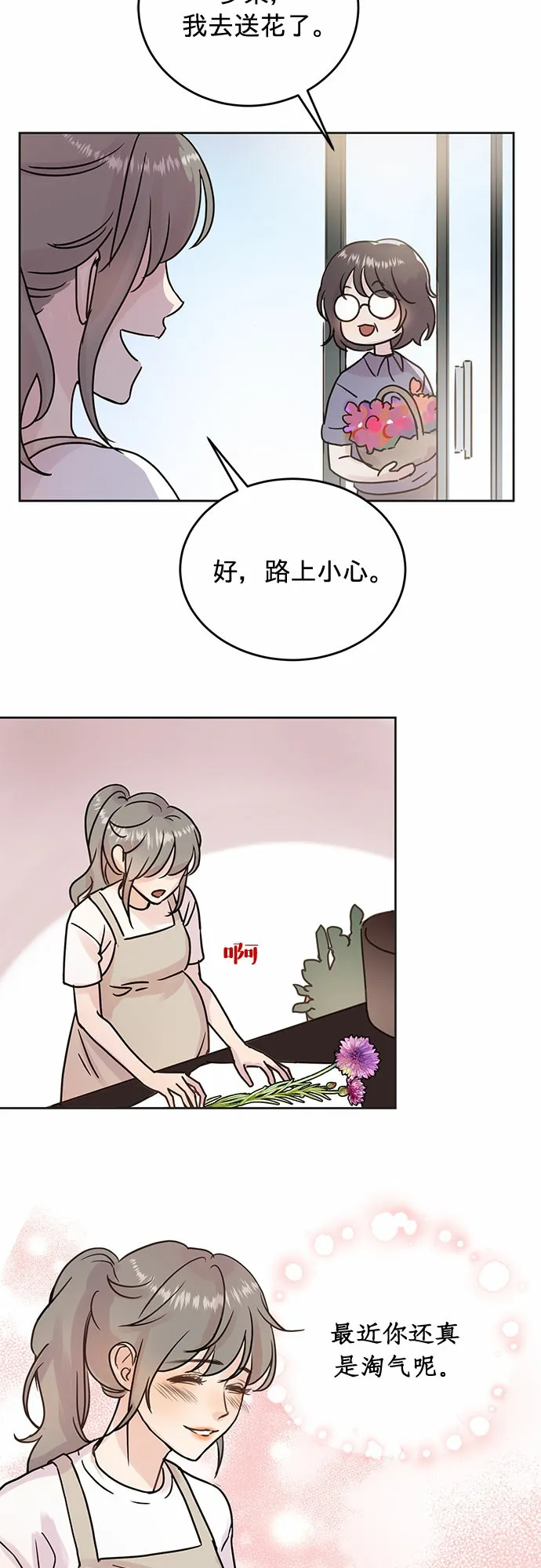 第6话 第23页