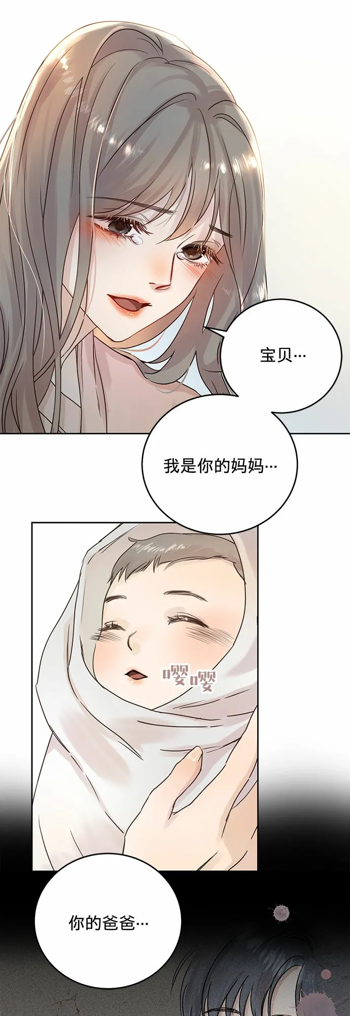 第6话 第31页