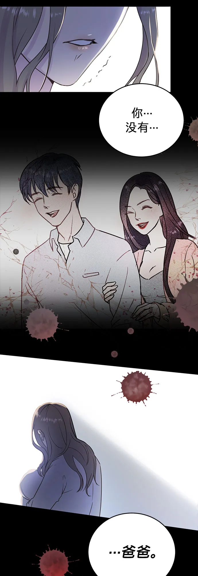 第6话 第33页